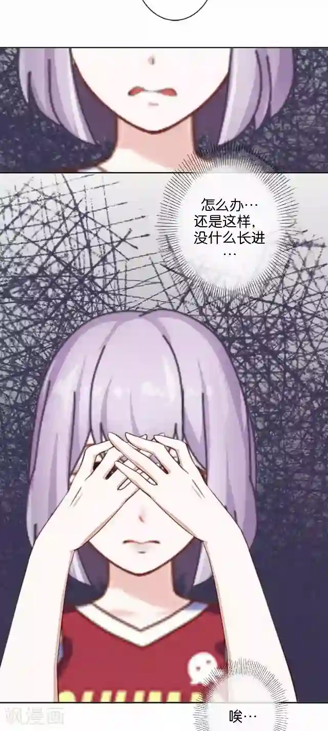 直到那天你陪我看过的极光第41话 我想自己努力一次！