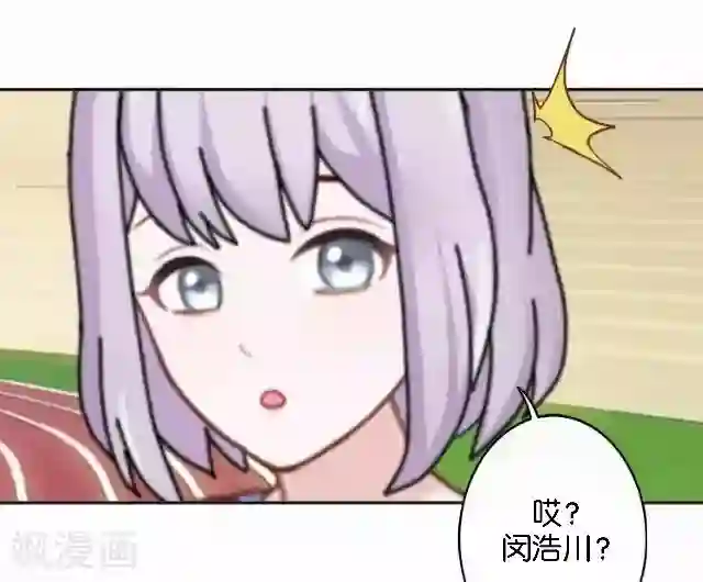 直到那天你陪我看过的极光第41话 我想自己努力一次！