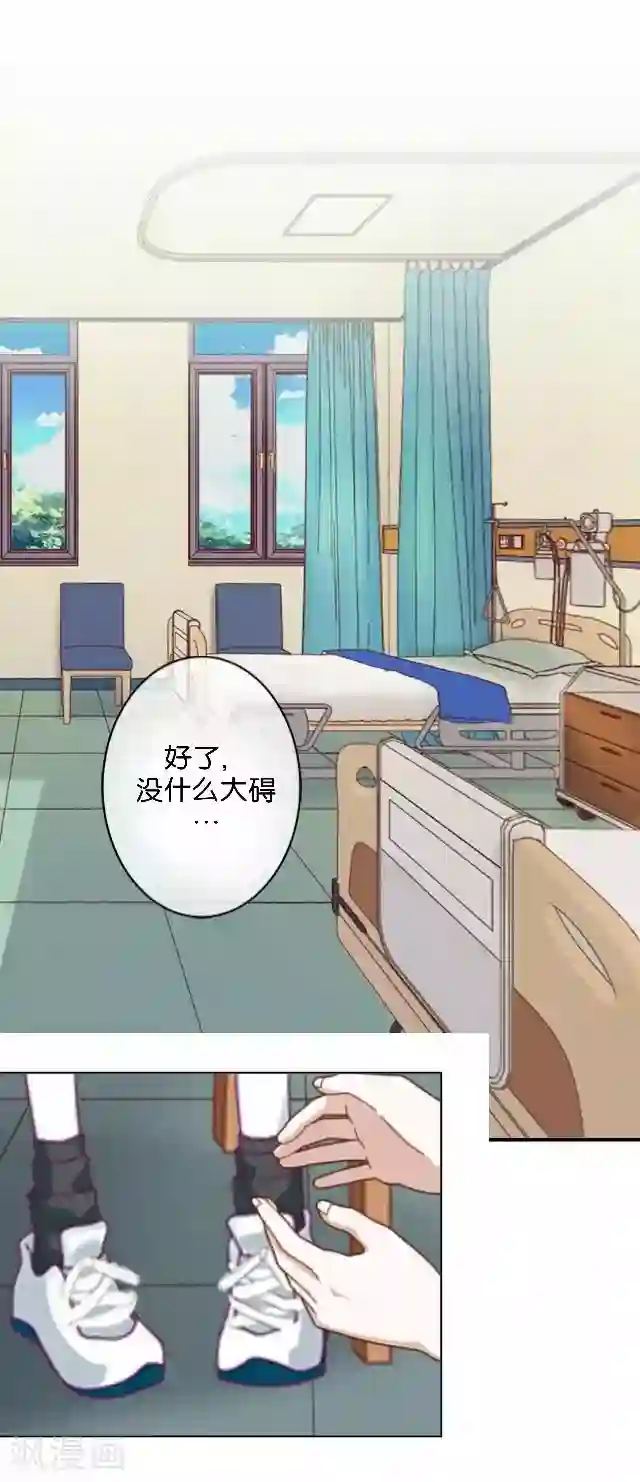 直到那天你陪我看过的极光第41话 我想自己努力一次！