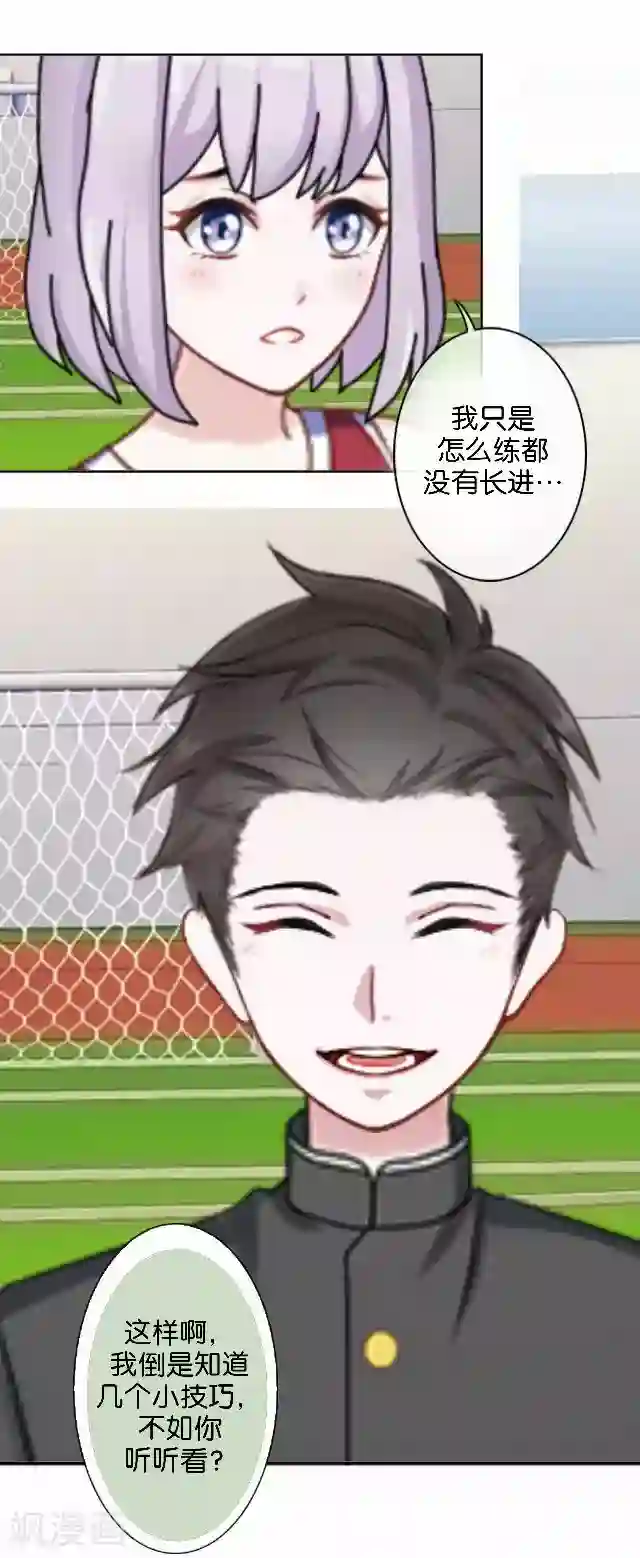 直到那天你陪我看过的极光第41话 我想自己努力一次！