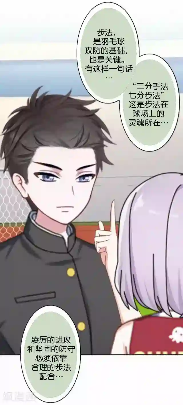 直到那天你陪我看过的极光第41话 我想自己努力一次！