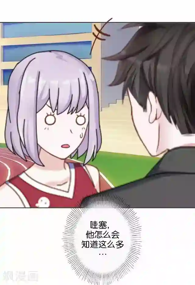 直到那天你陪我看过的极光第41话 我想自己努力一次！