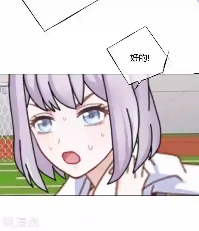 直到那天你陪我看过的极光第41话 我想自己努力一次！