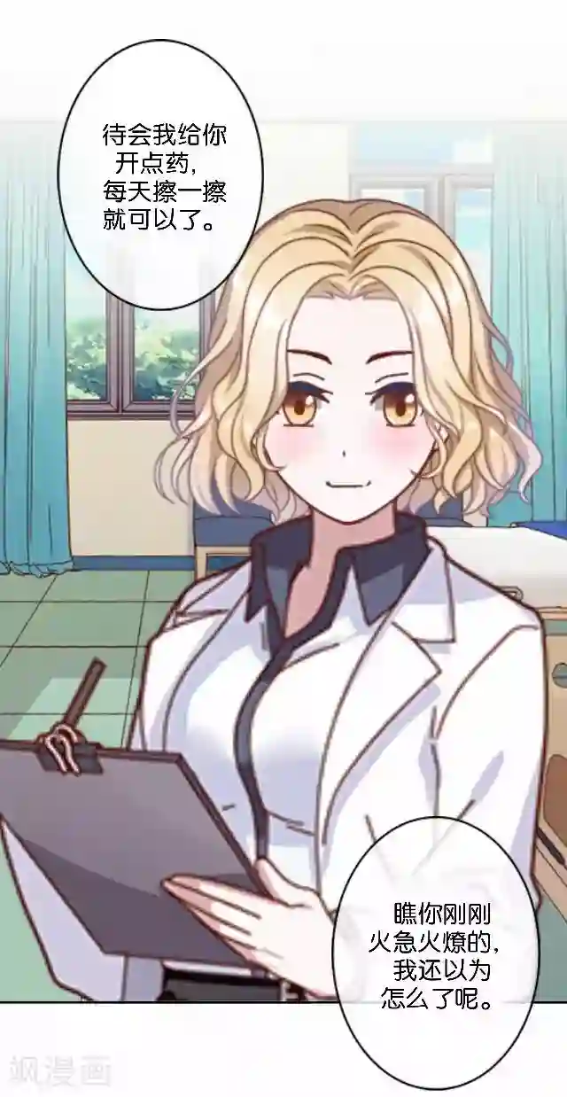 直到那天你陪我看过的极光第41话 我想自己努力一次！