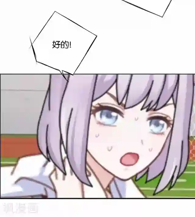 直到那天你陪我看过的极光第41话 我想自己努力一次！