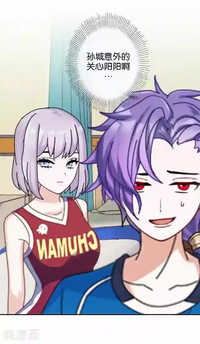 直到那天你陪我看过的极光第41话 我想自己努力一次！