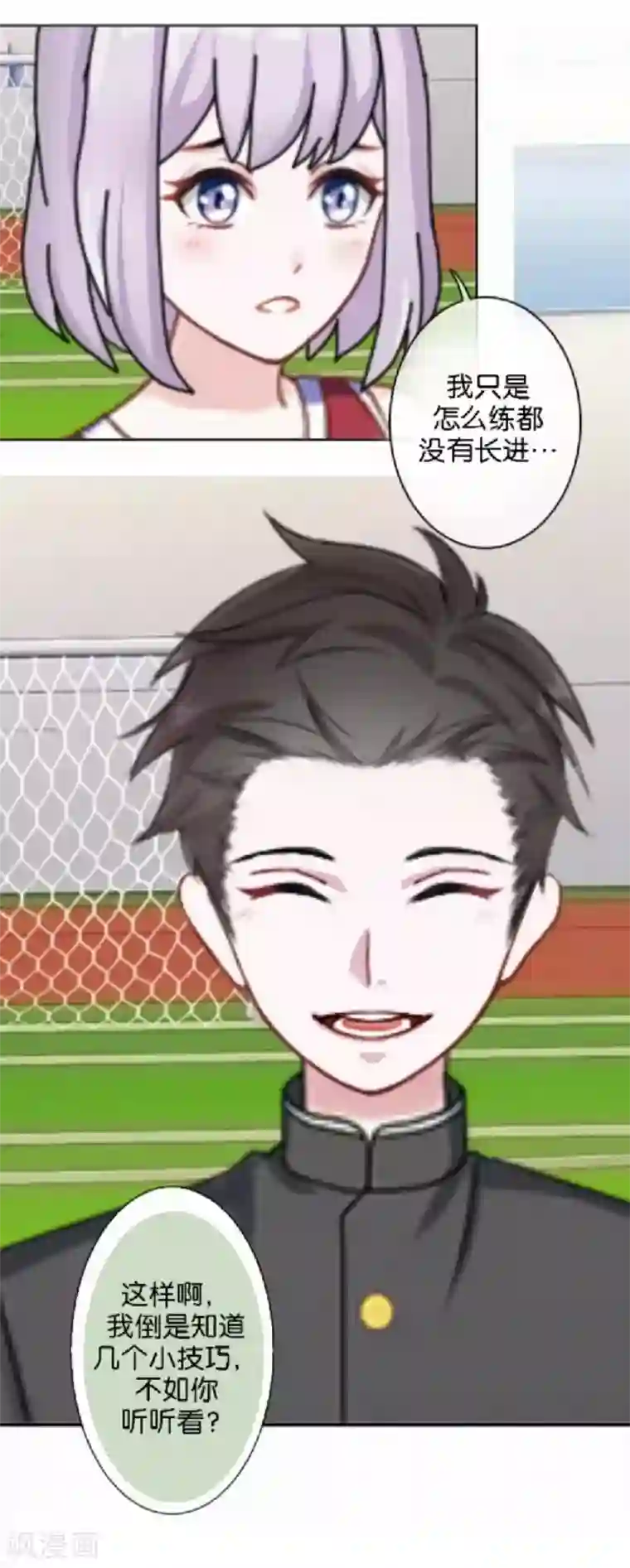 直到那天你陪我看过的极光第42话 你不知道你努力的时候有多耀眼