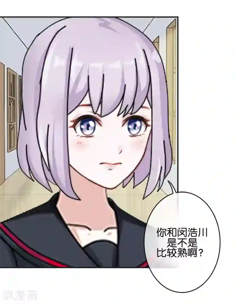 直到那天你陪我看过的极光第42话 你不知道你努力的时候有多耀眼