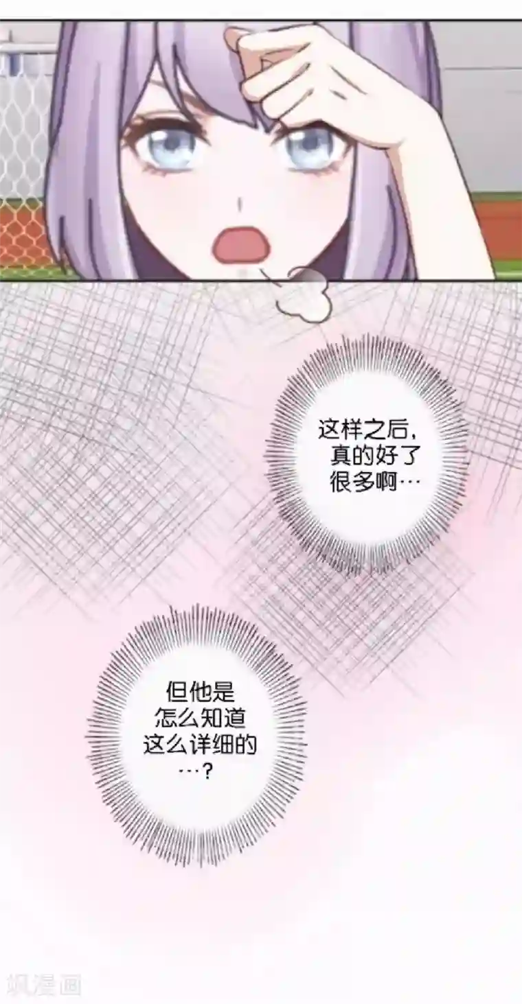 直到那天你陪我看过的极光第42话 你不知道你努力的时候有多耀眼