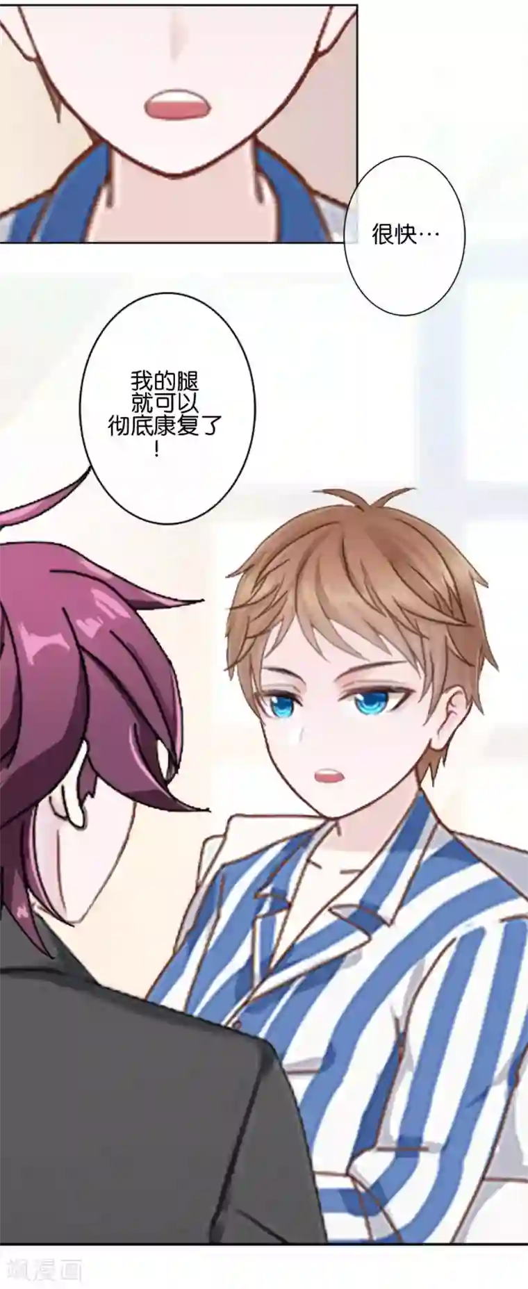 直到那天你陪我看过的极光第42话 你不知道你努力的时候有多耀眼