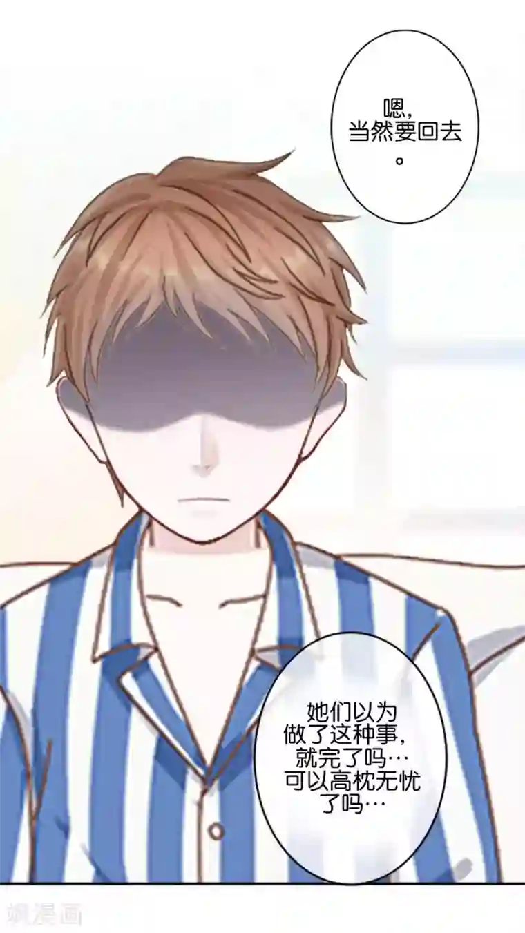 直到那天你陪我看过的极光第42话 你不知道你努力的时候有多耀眼