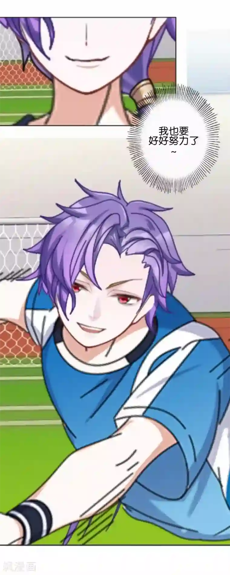 直到那天你陪我看过的极光第42话 你不知道你努力的时候有多耀眼