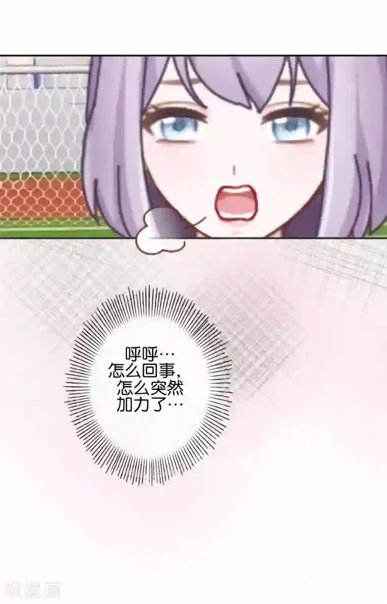 直到那天你陪我看过的极光第42话 你不知道你努力的时候有多耀眼