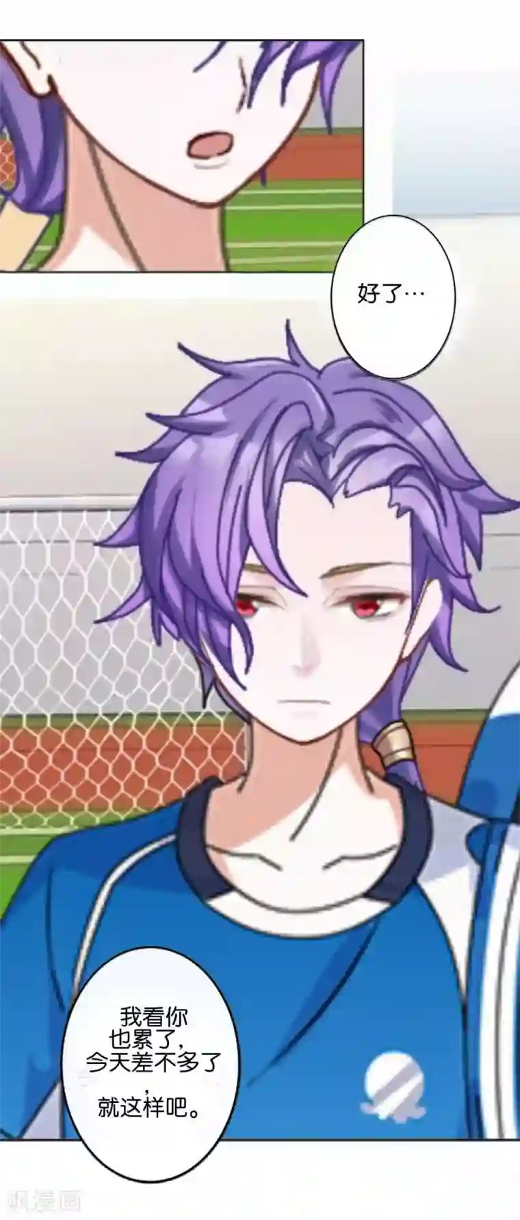 直到那天你陪我看过的极光第42话 你不知道你努力的时候有多耀眼