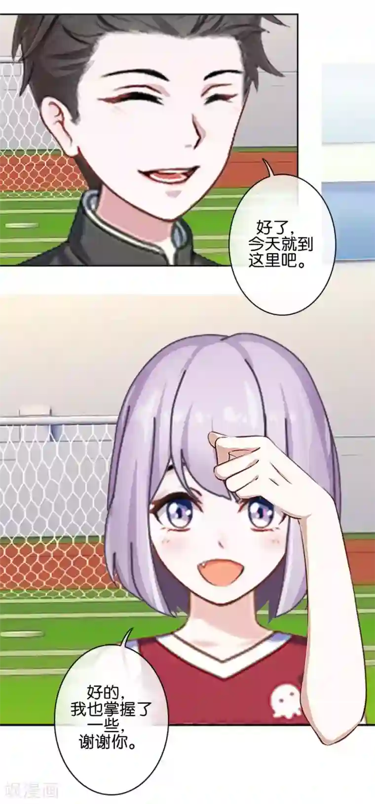 直到那天你陪我看过的极光第42话 你不知道你努力的时候有多耀眼