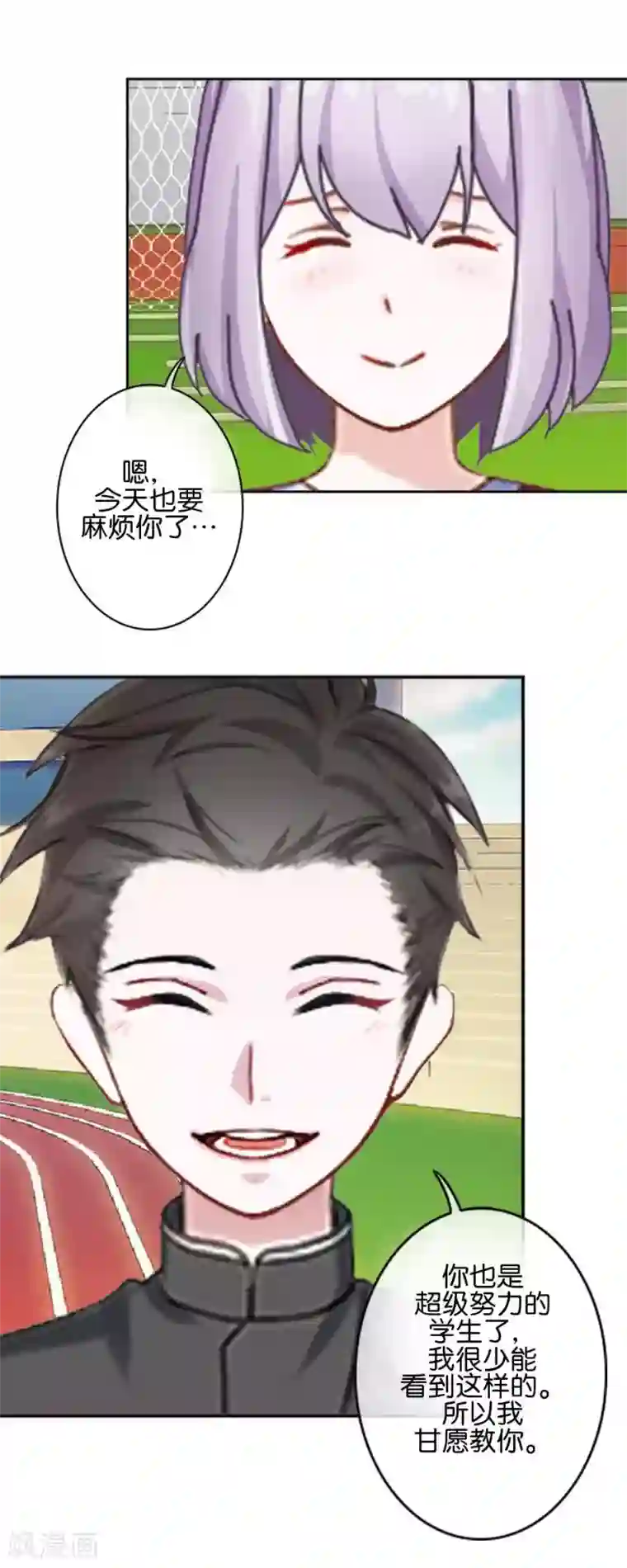 直到那天你陪我看过的极光第42话 你不知道你努力的时候有多耀眼