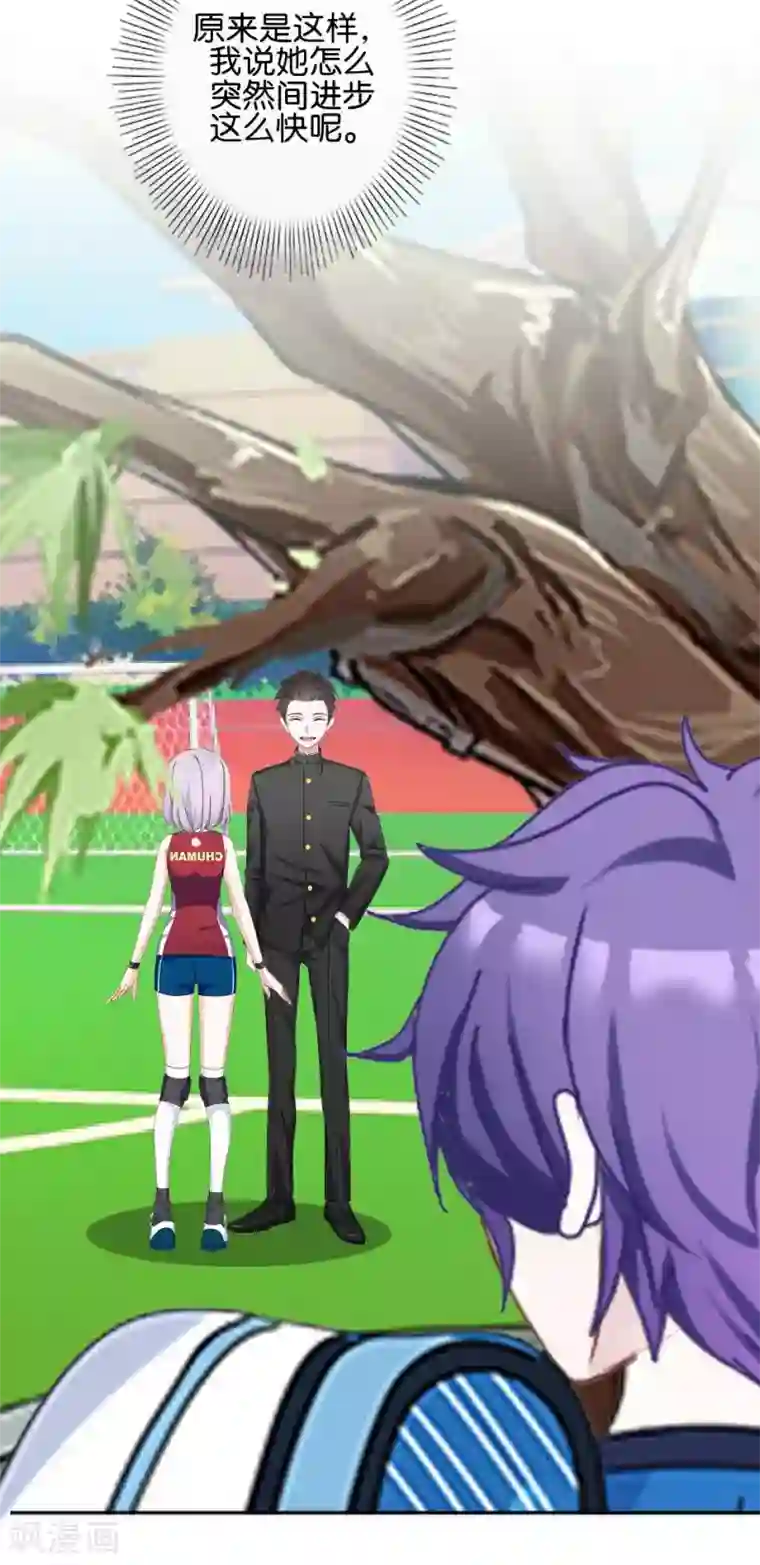 直到那天你陪我看过的极光第42话 你不知道你努力的时候有多耀眼