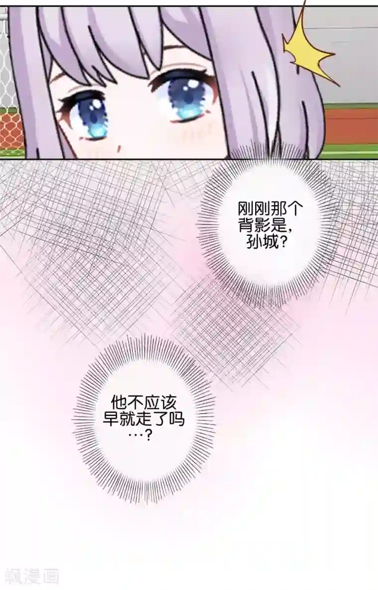 直到那天你陪我看过的极光第42话 你不知道你努力的时候有多耀眼