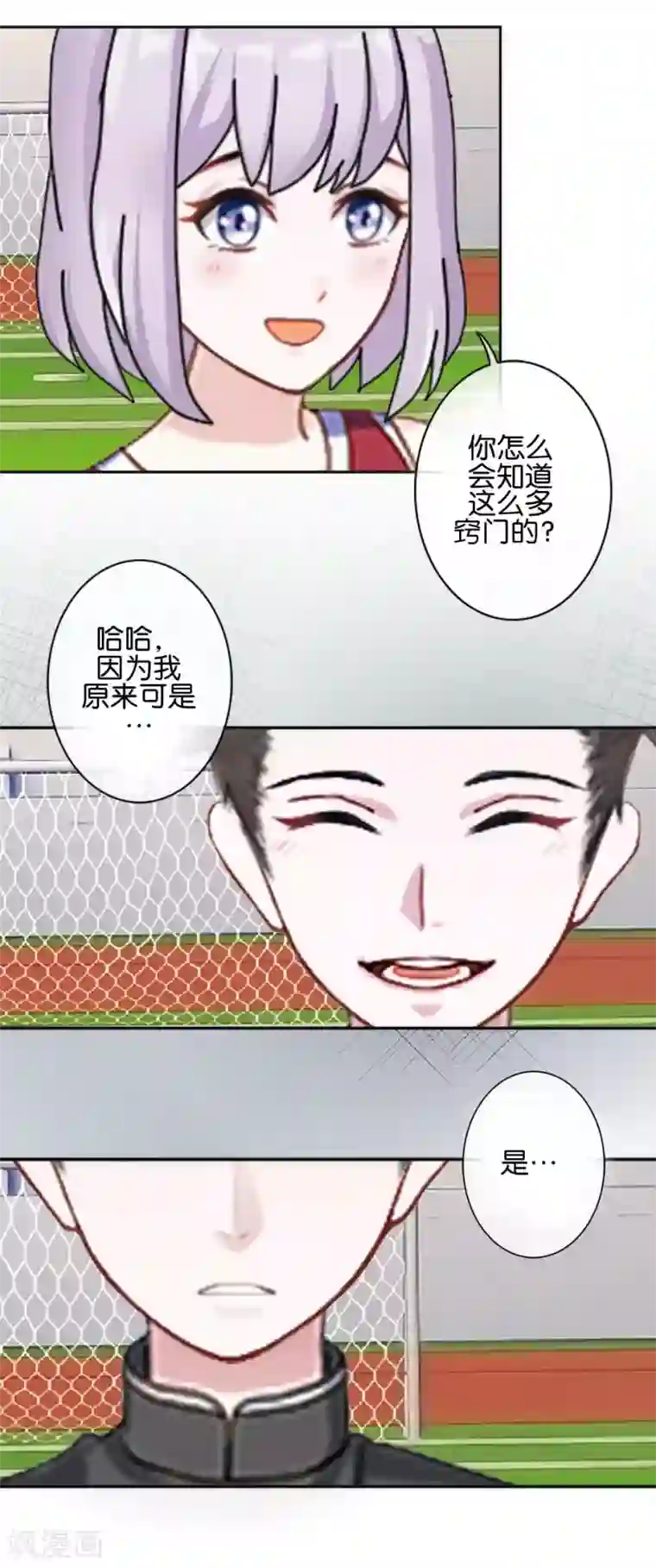 直到那天你陪我看过的极光第42话 你不知道你努力的时候有多耀眼