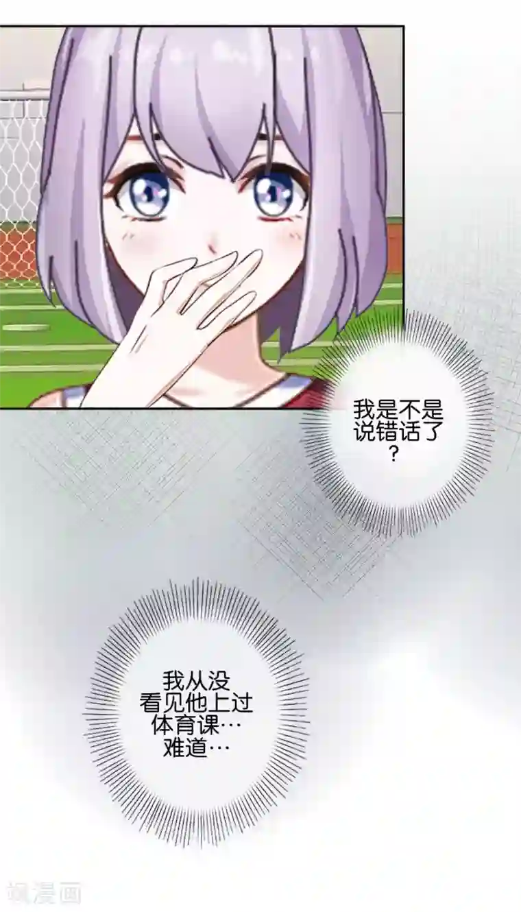 直到那天你陪我看过的极光第42话 你不知道你努力的时候有多耀眼