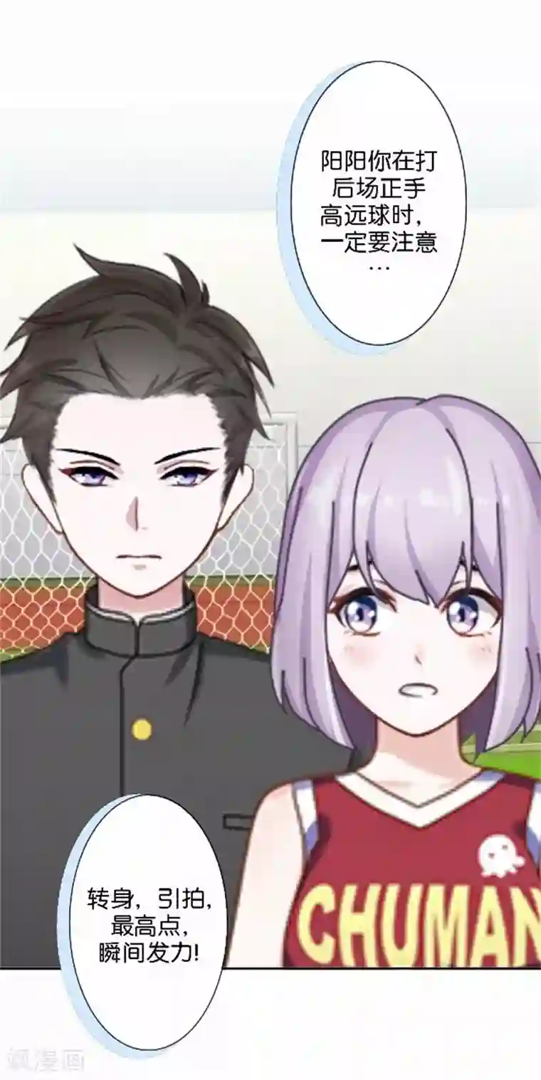 直到那天你陪我看过的极光第43话 他怎么会在这里！