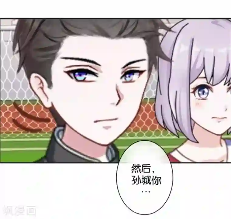 直到那天你陪我看过的极光第43话 他怎么会在这里！