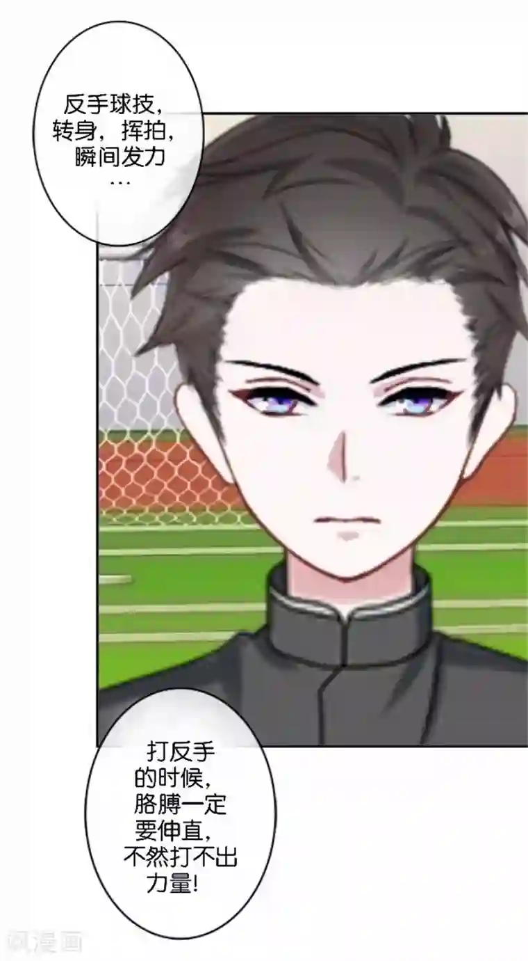 直到那天你陪我看过的极光第43话 他怎么会在这里！