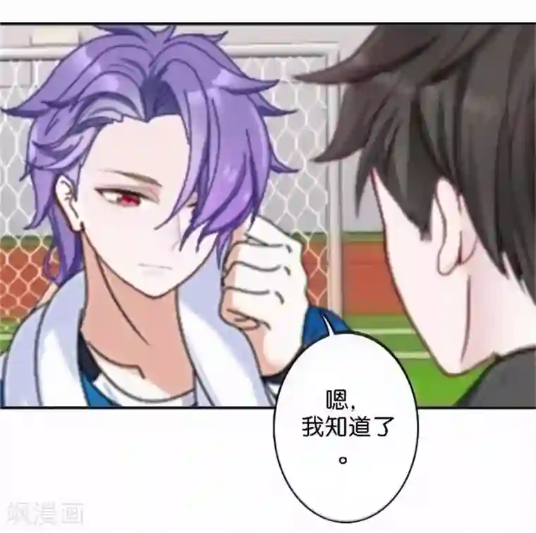 直到那天你陪我看过的极光第43话 他怎么会在这里！