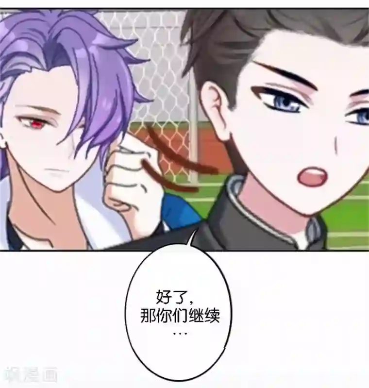 直到那天你陪我看过的极光第43话 他怎么会在这里！