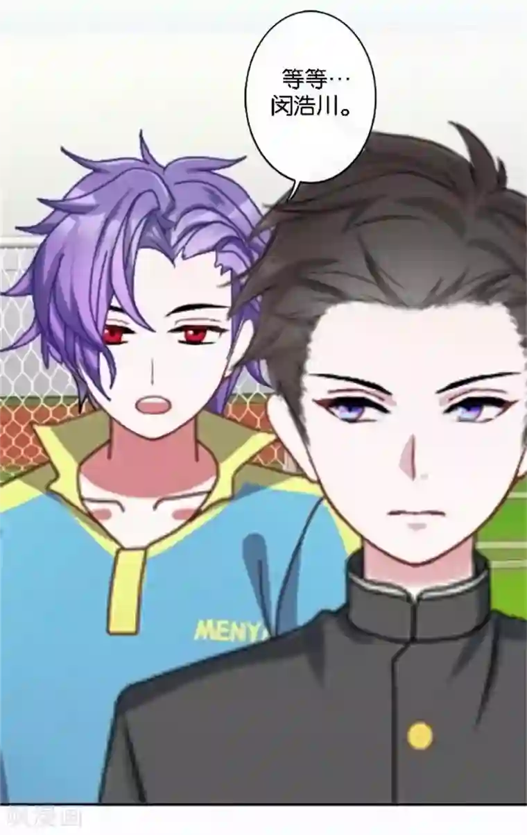 直到那天你陪我看过的极光第43话 他怎么会在这里！