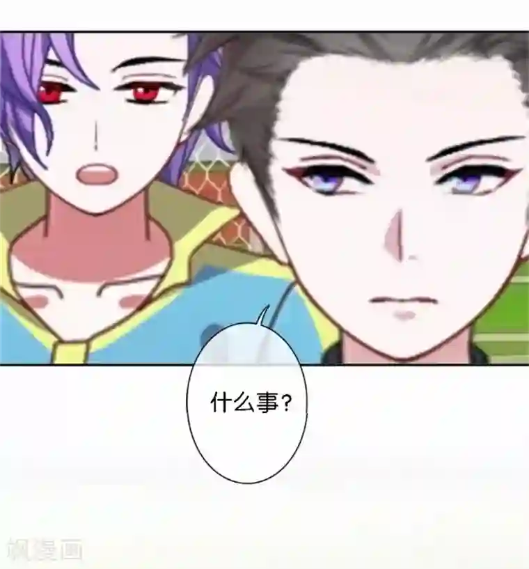 直到那天你陪我看过的极光第43话 他怎么会在这里！