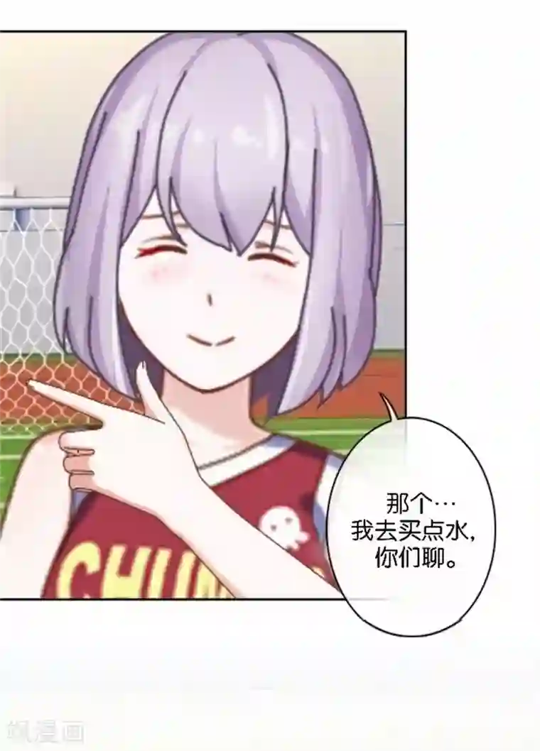 直到那天你陪我看过的极光第43话 他怎么会在这里！