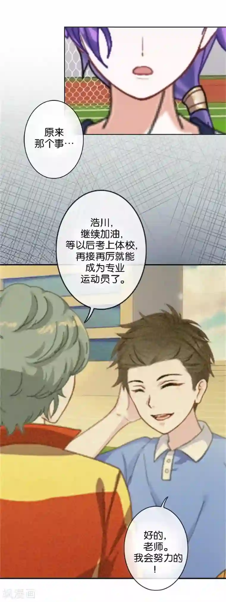 直到那天你陪我看过的极光第43话 他怎么会在这里！