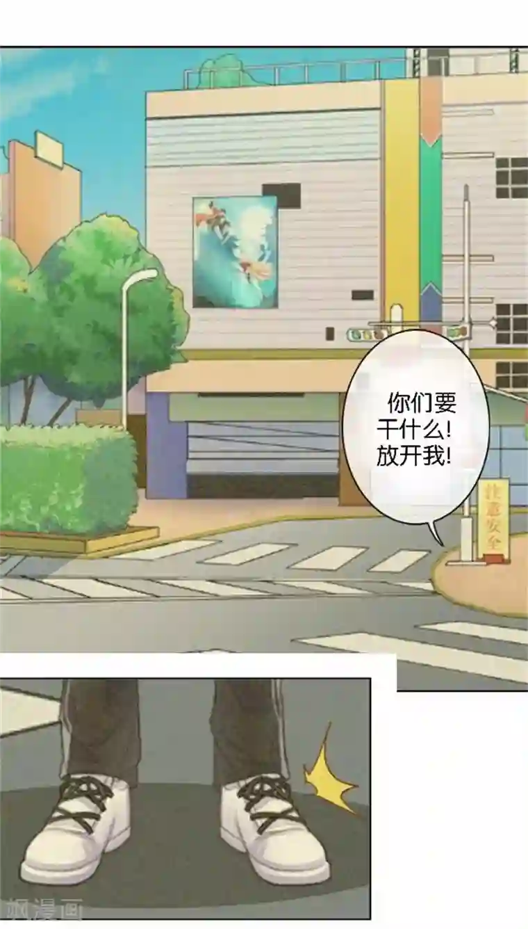 直到那天你陪我看过的极光第43话 他怎么会在这里！