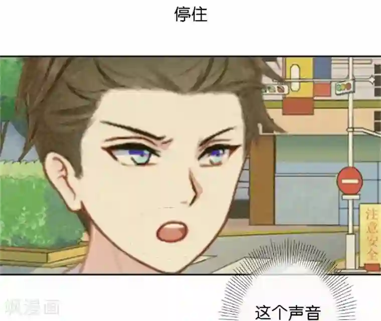 直到那天你陪我看过的极光第43话 他怎么会在这里！