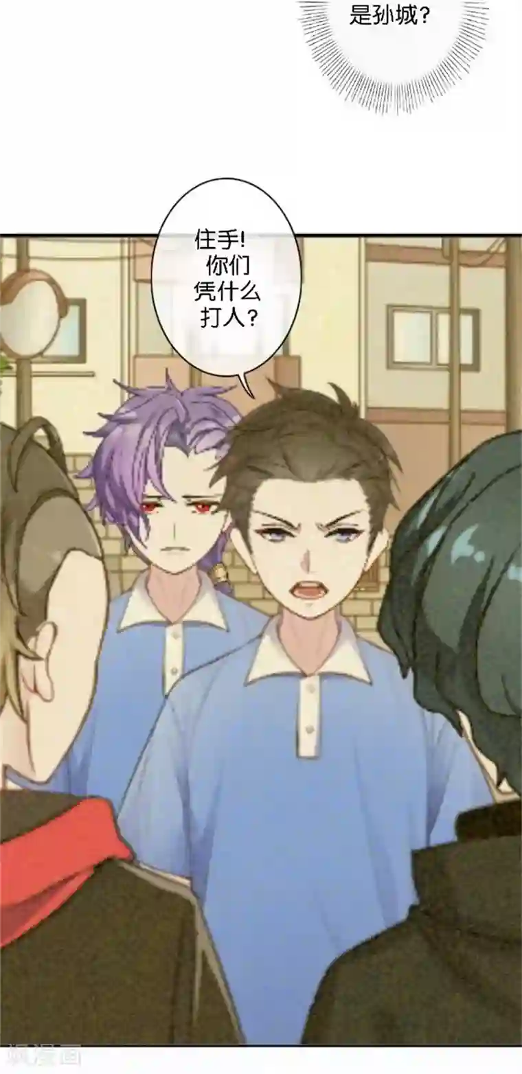 直到那天你陪我看过的极光第43话 他怎么会在这里！