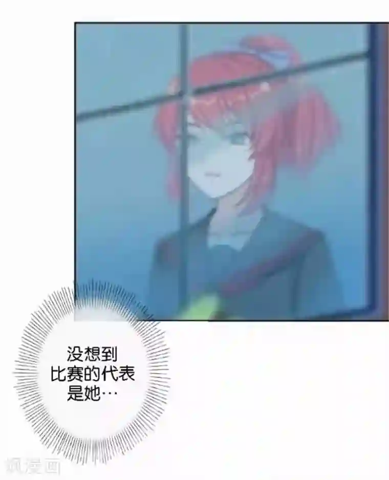 直到那天你陪我看过的极光第43话 他怎么会在这里！