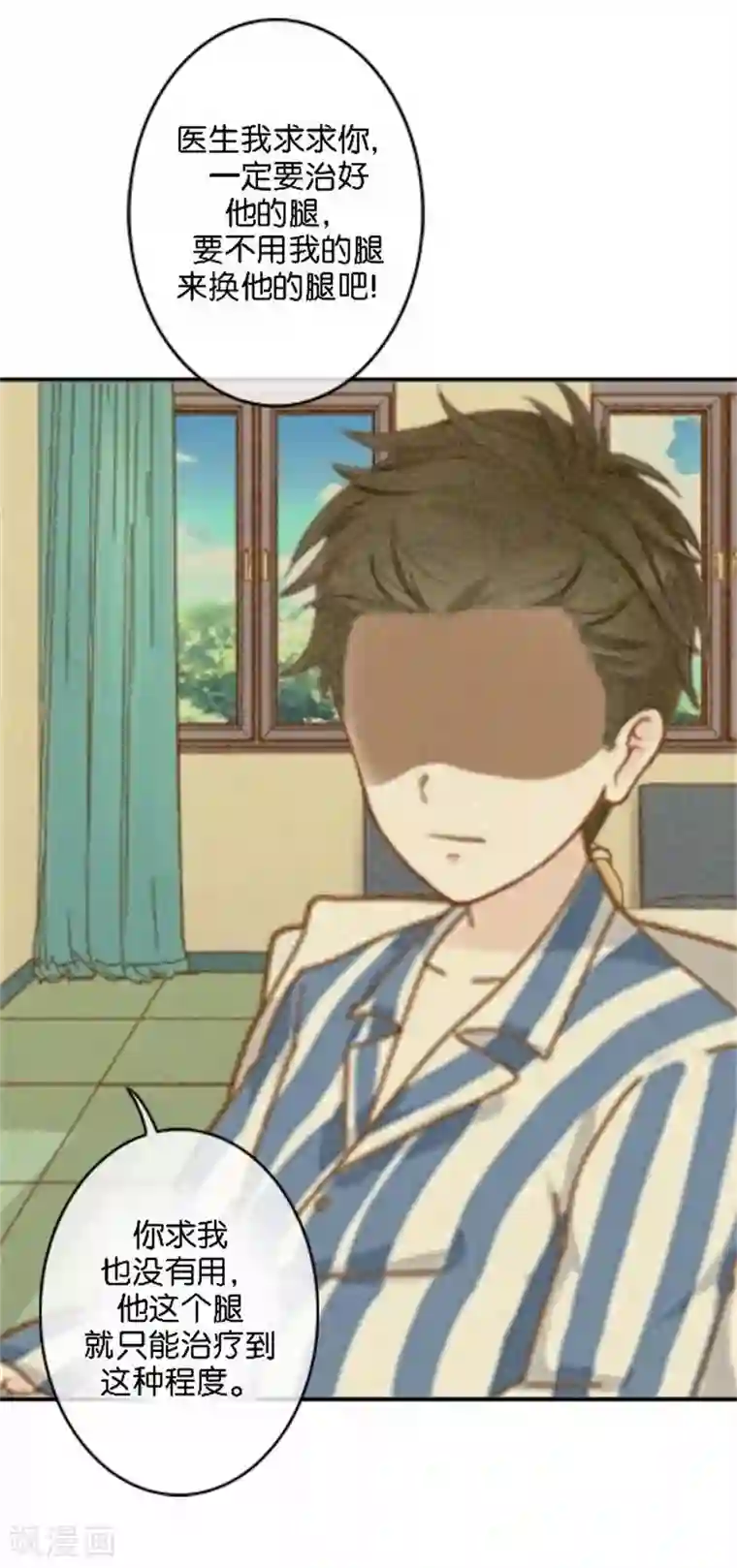 直到那天你陪我看过的极光第43话 他怎么会在这里！