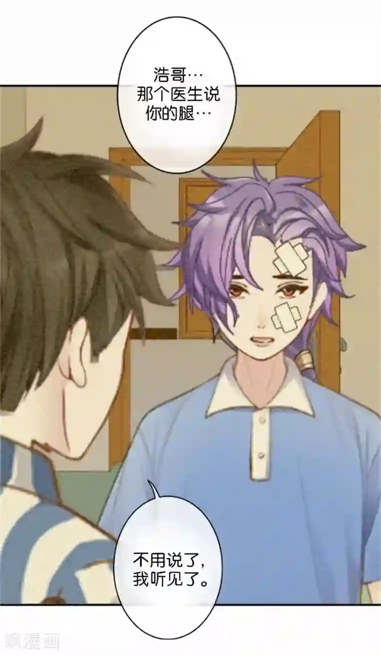 直到那天你陪我看过的极光第43话 他怎么会在这里！