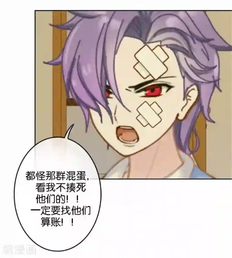 直到那天你陪我看过的极光第43话 他怎么会在这里！