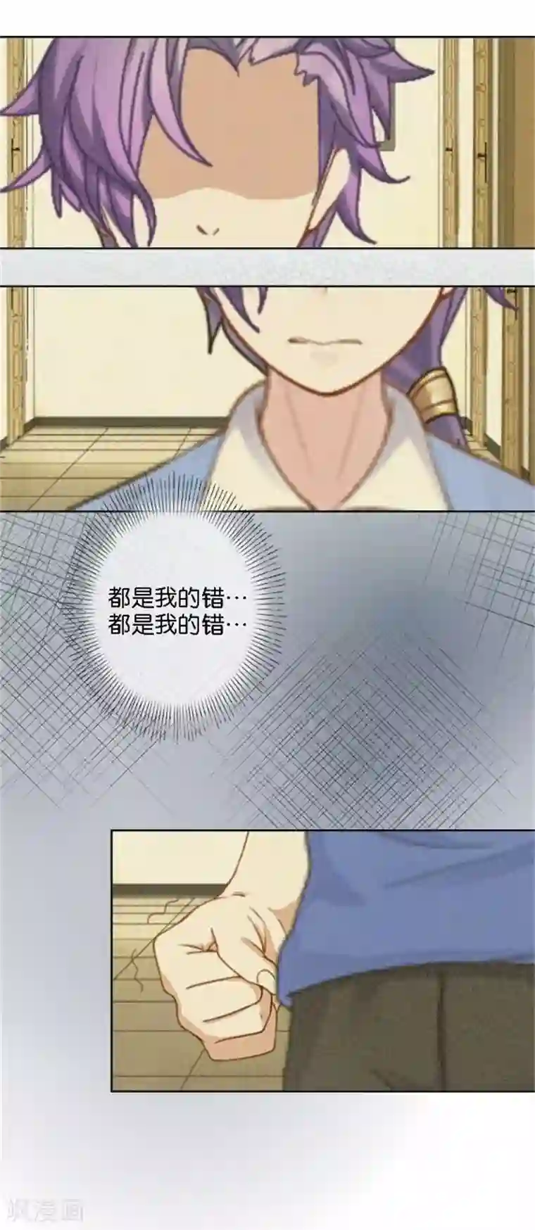 直到那天你陪我看过的极光第43话 他怎么会在这里！