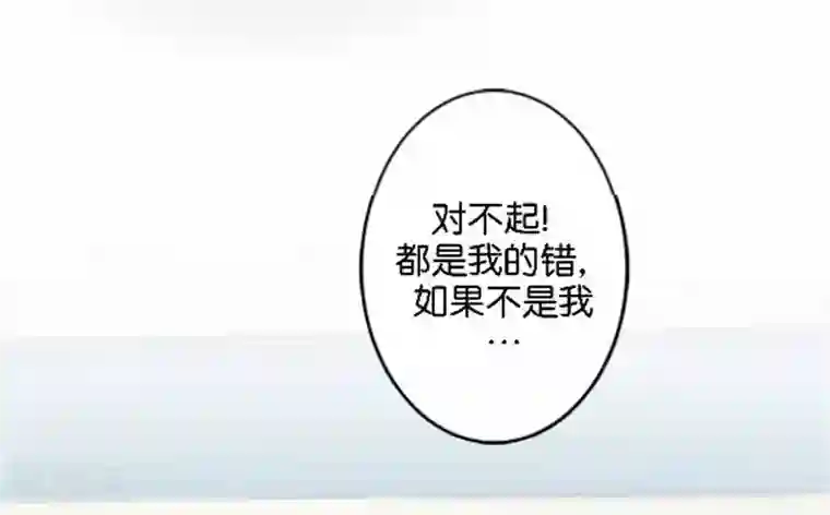 直到那天你陪我看过的极光第43话 他怎么会在这里！