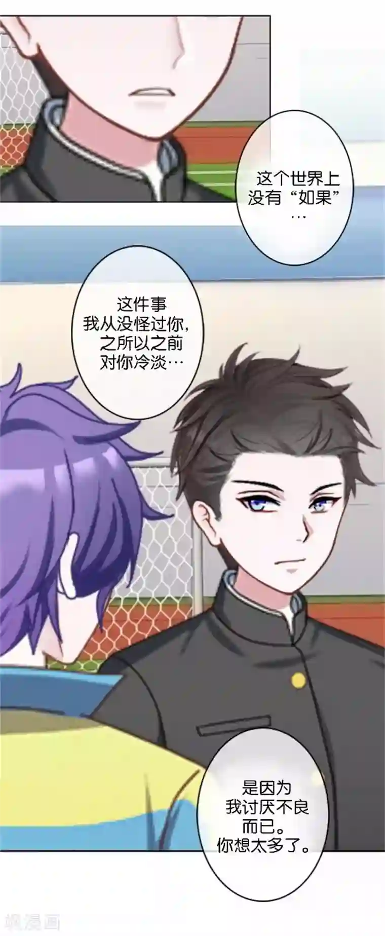 直到那天你陪我看过的极光第43话 他怎么会在这里！