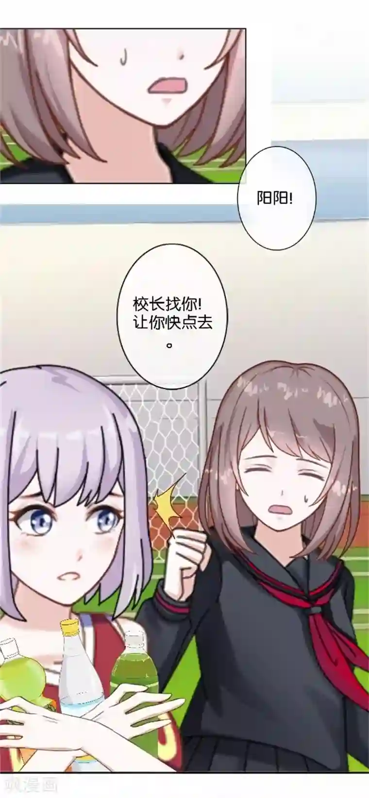 直到那天你陪我看过的极光第43话 他怎么会在这里！