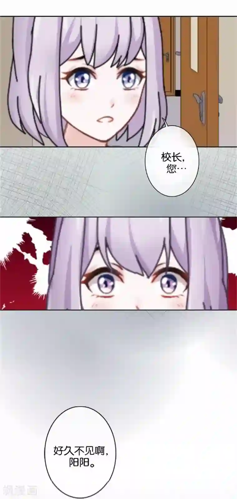 直到那天你陪我看过的极光第43话 他怎么会在这里！