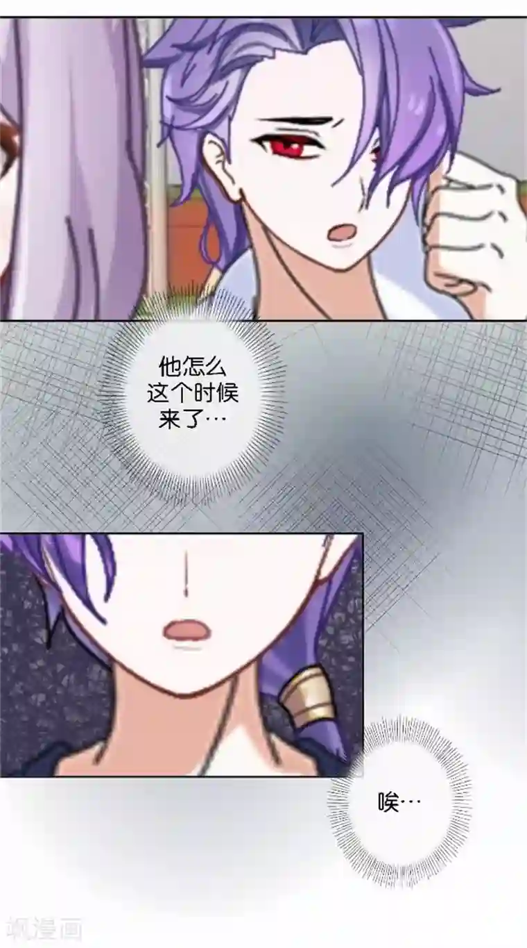 直到那天你陪我看过的极光第43话 他怎么会在这里！