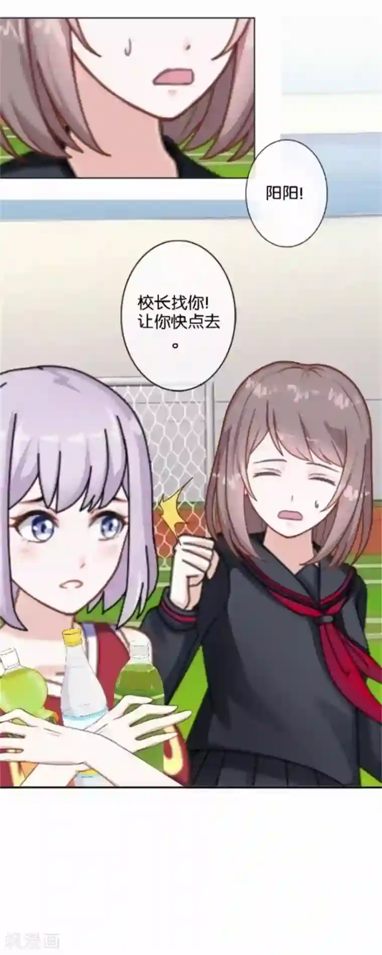 直到那天你陪我看过的极光第44话 梵姐的阴谋！