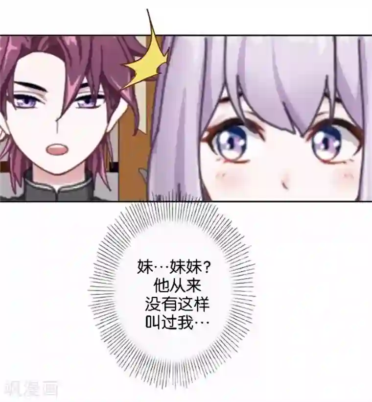 直到那天你陪我看过的极光第44话 梵姐的阴谋！