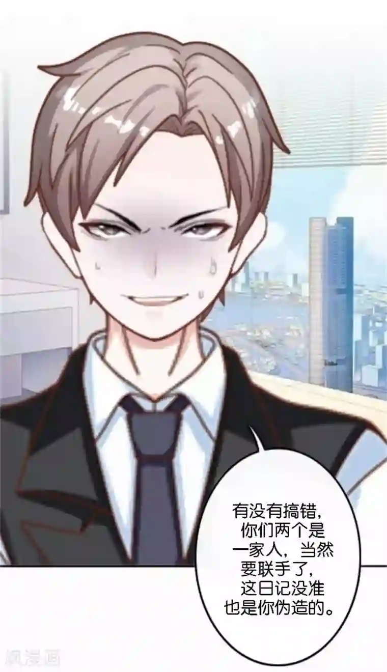 直到那天你陪我看过的极光第44话 梵姐的阴谋！