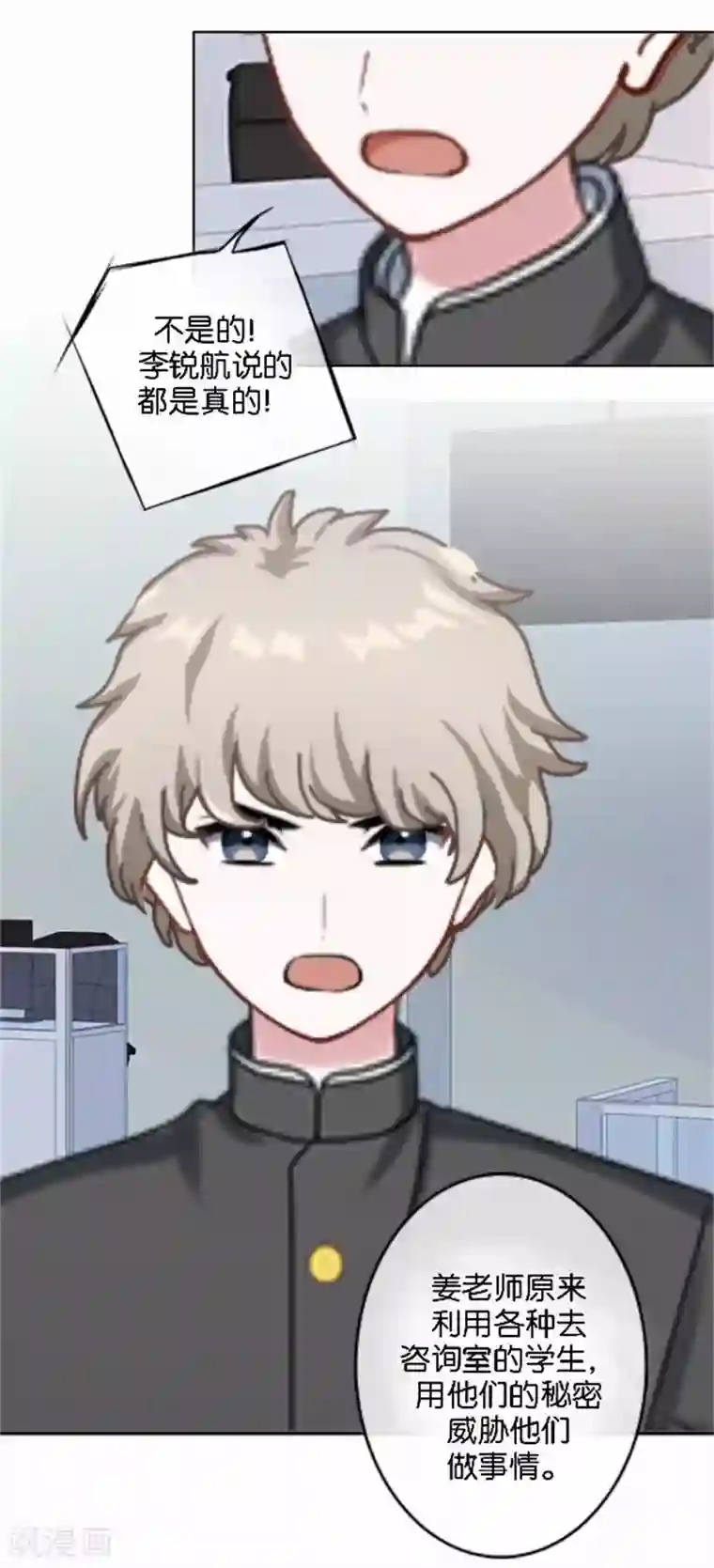 直到那天你陪我看过的极光第44话 梵姐的阴谋！